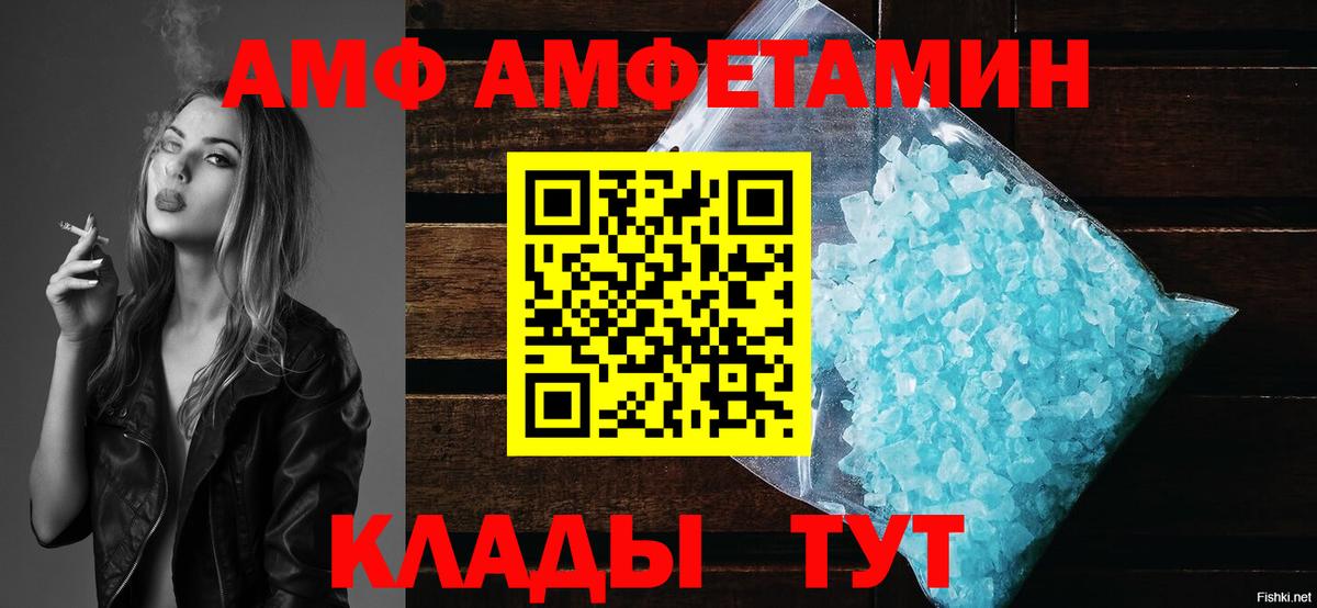 Амфетамин Premium  АМФ  Иркутск 