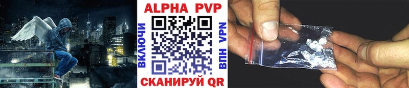 А ПВП кристаллы  дарнет шоп  Иркутск 