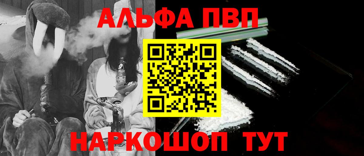 закладки  Иркутск  A PVP СК 