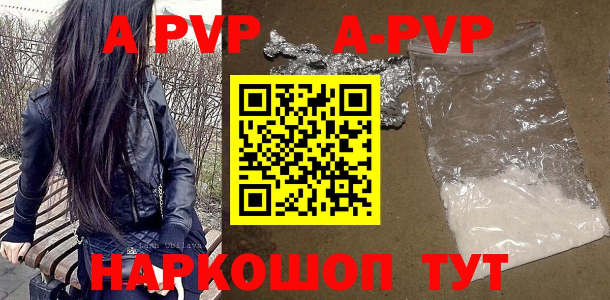 Альфа ПВП Crystall  Alpha-PVP VHQ  Вход с VPN  Иркутск  Альфа ПВП кристаллы 