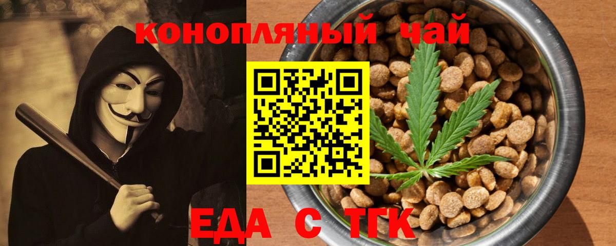 Cannafood марихуана  Вход с VPN  Иркутск 