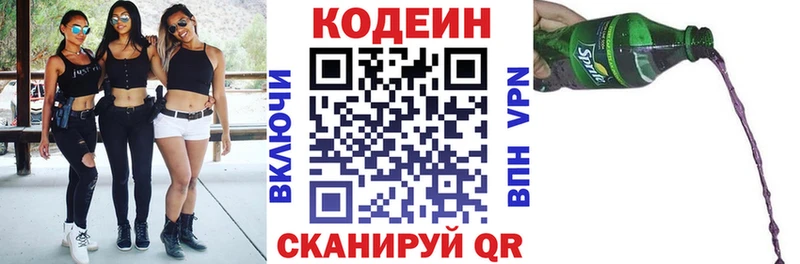 Codein Purple Drank  Иркутск 