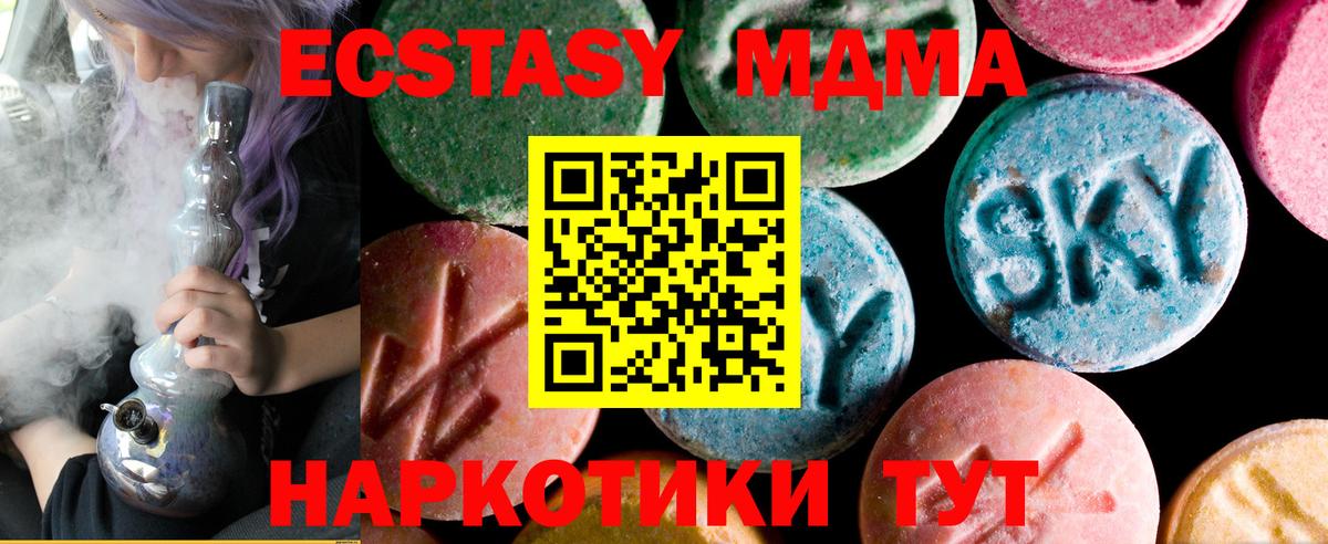 Ecstasy Punisher  Вход с VPN  blacksprut зеркало  ЭКСТАЗИ  Ecstasy Cube  Иркутск 