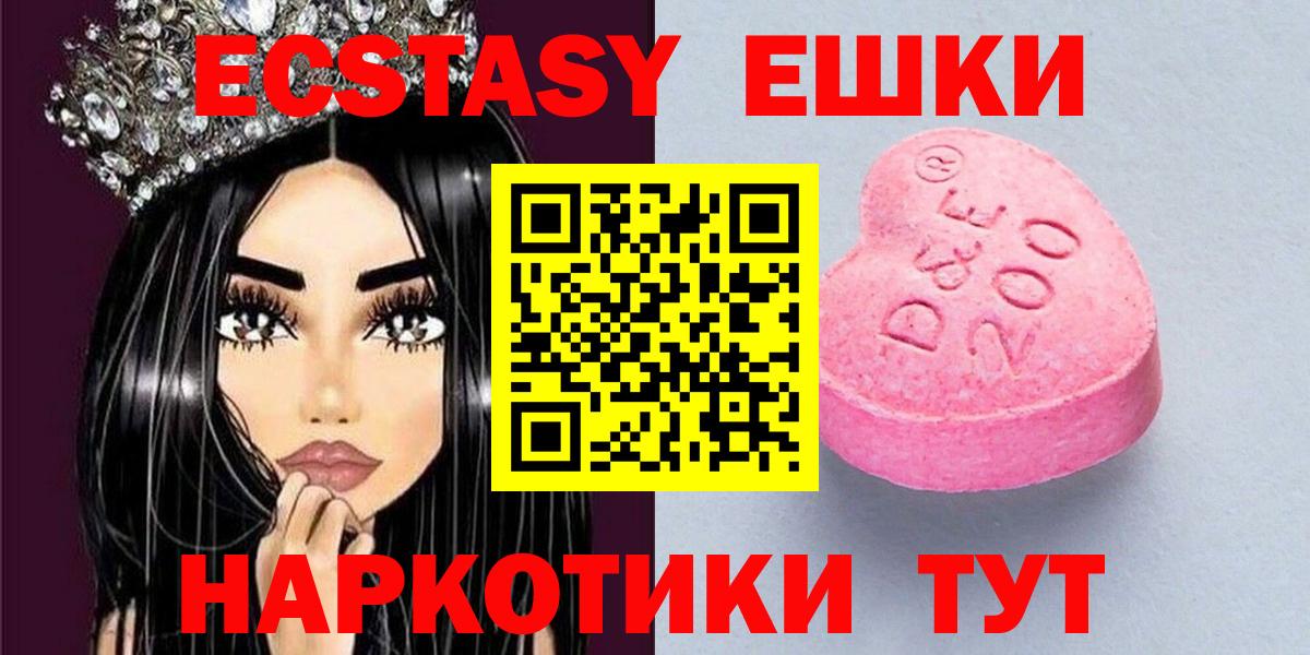 Ecstasy 280мг Иркутск