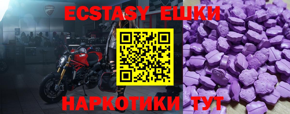 Экстази VHQ Иркутск