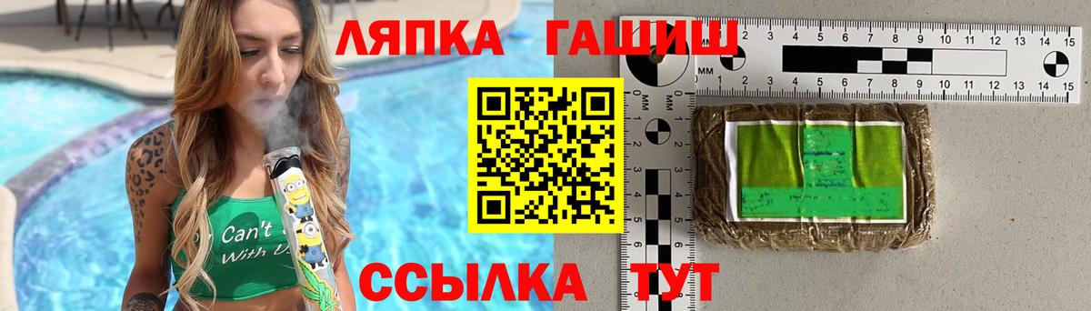 Иркутск  ГАШИШ гашик  Вход с VPN  ГАШИШ хэш 