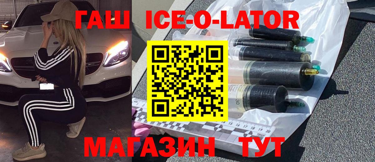 ГАШ Изолятор Иркутск
