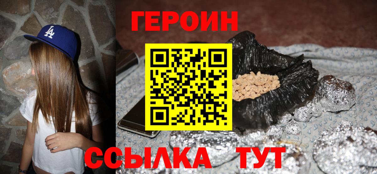 Героин афганец Иркутск