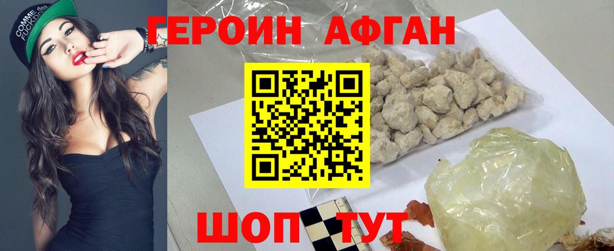 ГЕРОИН герыч  ГЕРОИН  Иркутск 