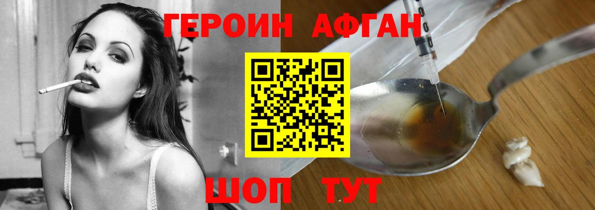 ГЕРОИН герыч  Вход с VPN  Иркутск 