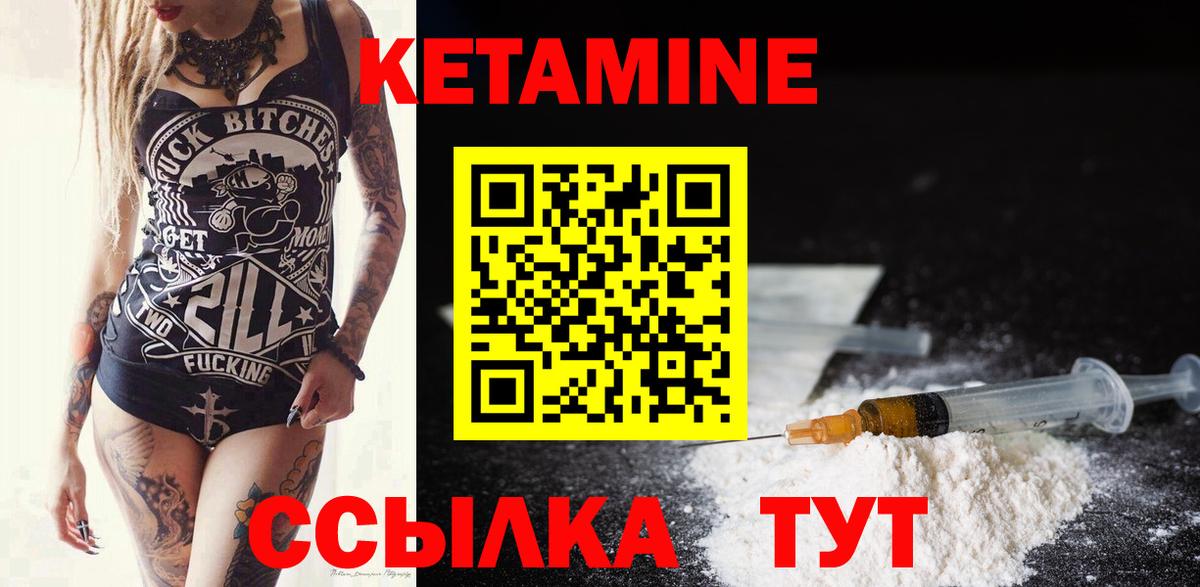 КЕТАМИН ketamine  Кетамин ketamine  Иркутск  Вход с VPN 