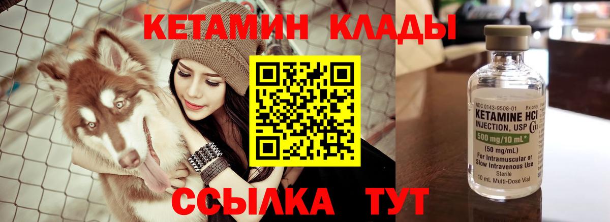 МЕГА ссылки  КЕТАМИН ketamine  Иркутск  КЕТАМИН VHQ 