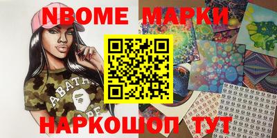 наркотики Апшеронск