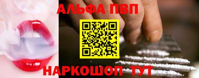 наркотики Апшеронск