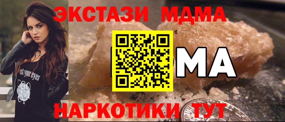 Иркутск  MDMA молли  МДМА кристаллы  Вход с VPN 