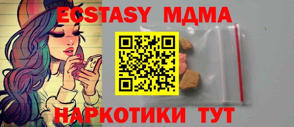 МДМА crystal  Иркутск  MDMA кристаллы 