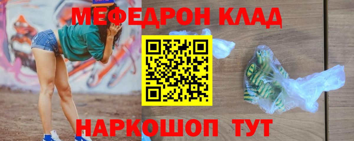Мефедрон мука  Вход с VPN  Иркутск  Меф  МЕФ  Мефедрон mephedrone 