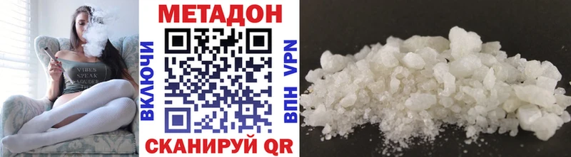 цены наркотик  Иркутск  МЕТАДОН белоснежный 