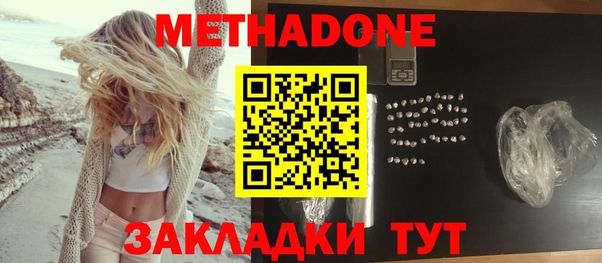 Иркутск  Метадон мёд  omg сайт  Вход с VPN 