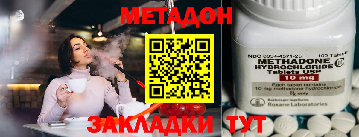 ОМГ ОМГ ONION  Метадон methadone  Иркутск  Метадон белоснежный 