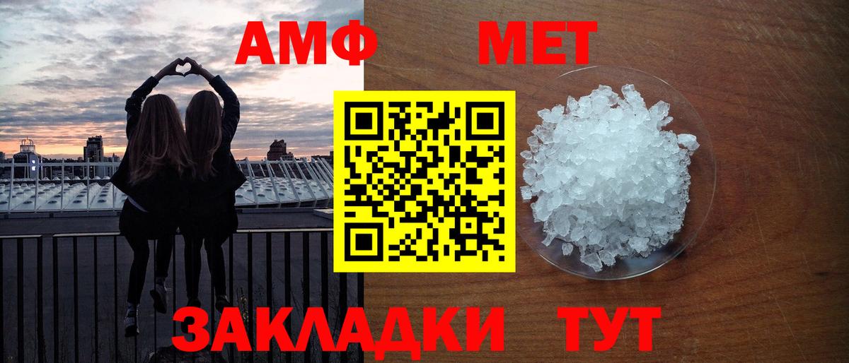 МЕТАМФЕТАМИН винт  Вход с VPN  Иркутск 