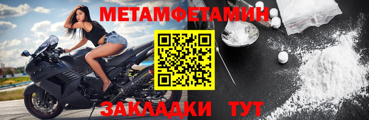 Первитин Methamphetamine  Иркутск  МЕТАМФЕТАМИН  Первитин Methamphetamine 
