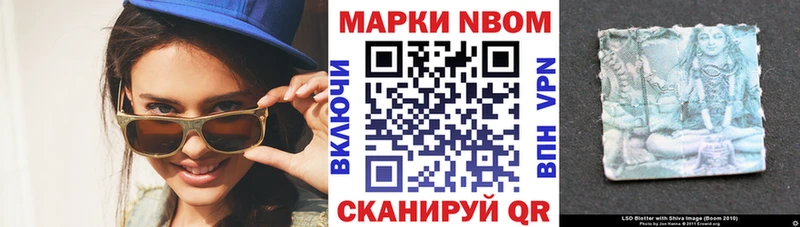 Марки NBOMe 1,5мг Иркутск