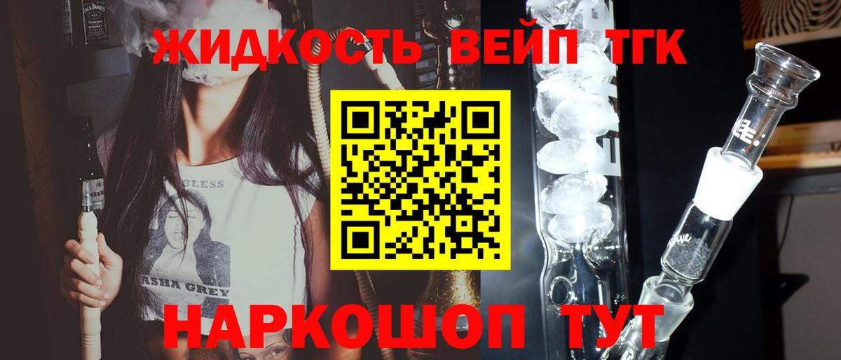 Дистиллят ТГК вейп Иркутск