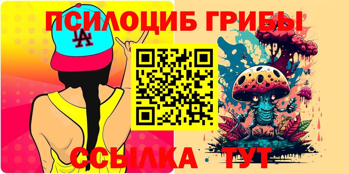 Галлюциногенные грибы мицелий  Иркутск 